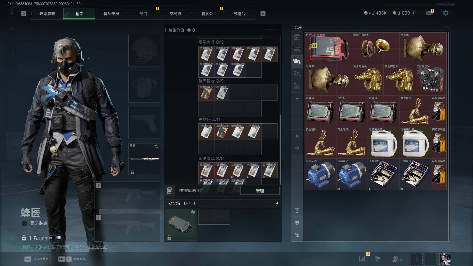 SJZQM4110295三角洲行动账号详情图15