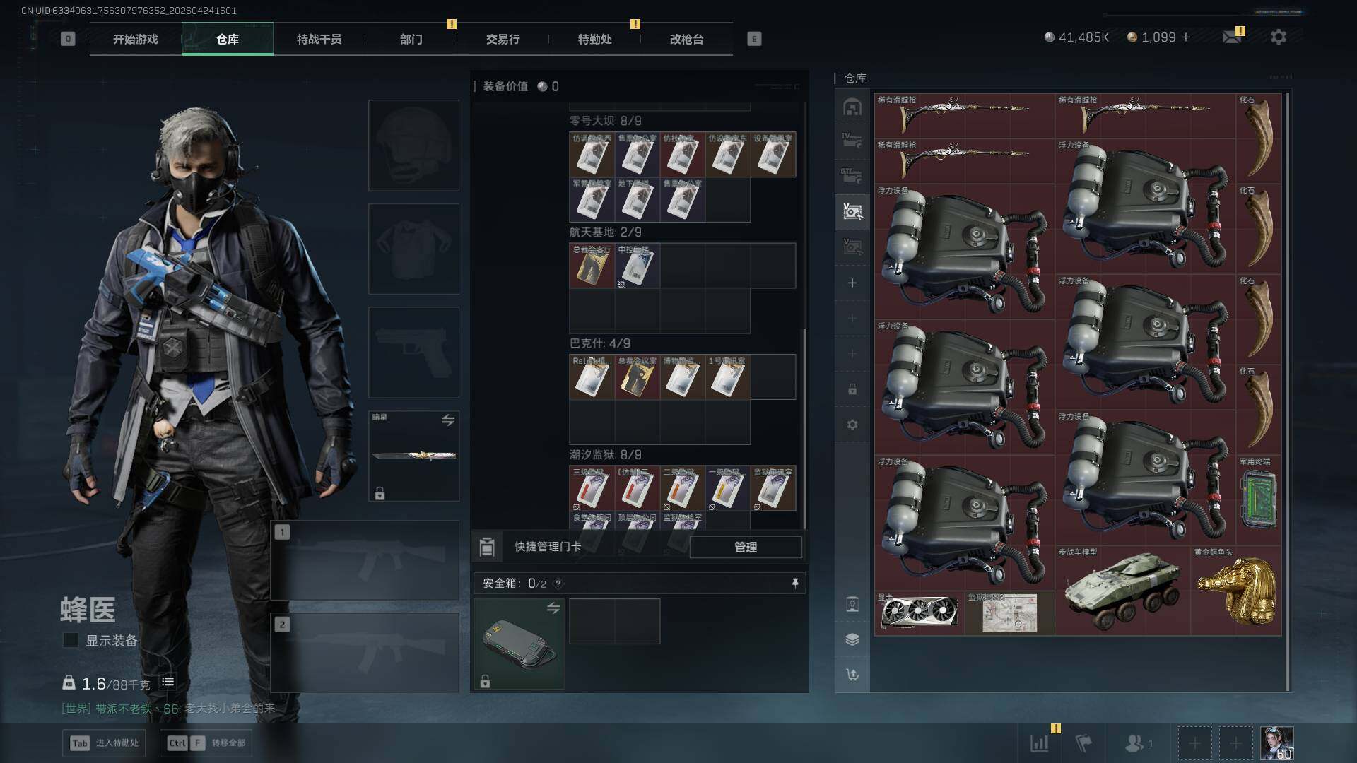 SJZQM4110295三角洲行动账号详情图16