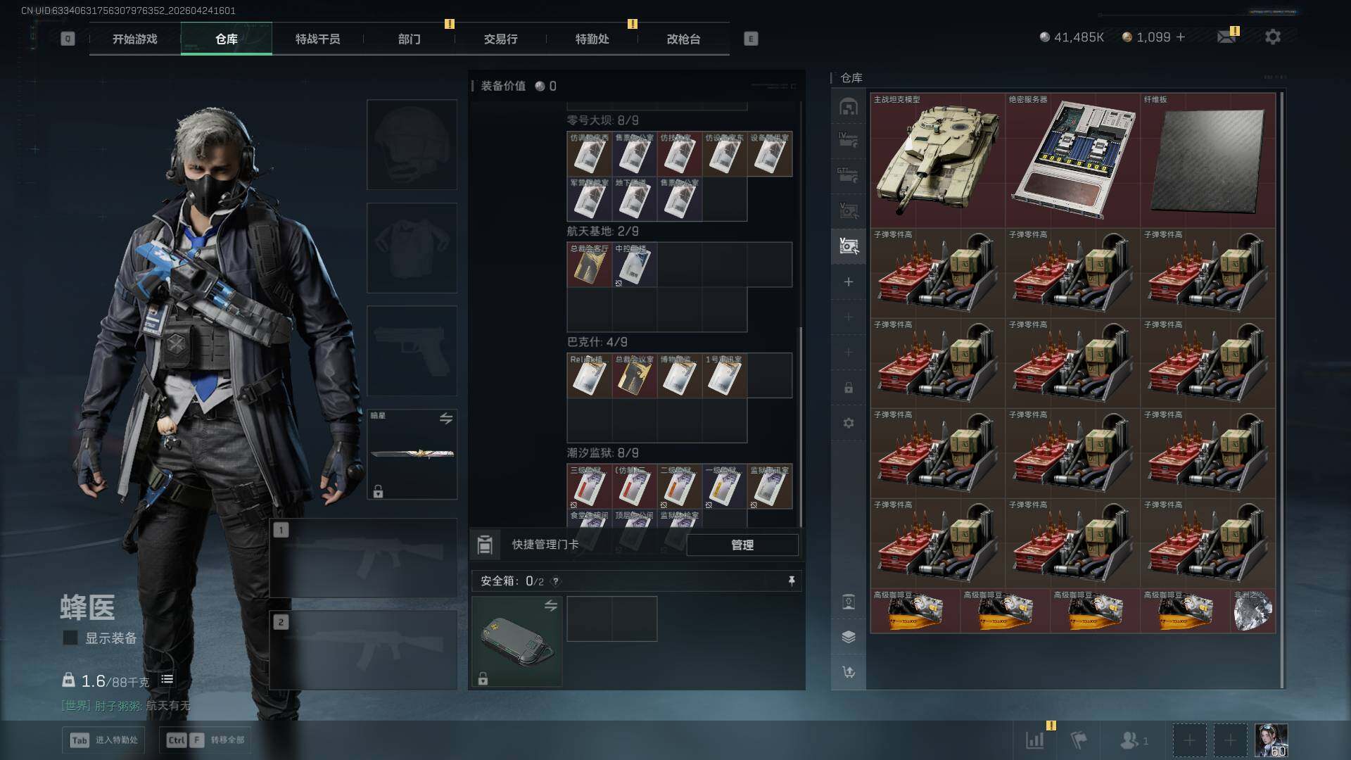 SJZQM4110295三角洲行动账号详情图17