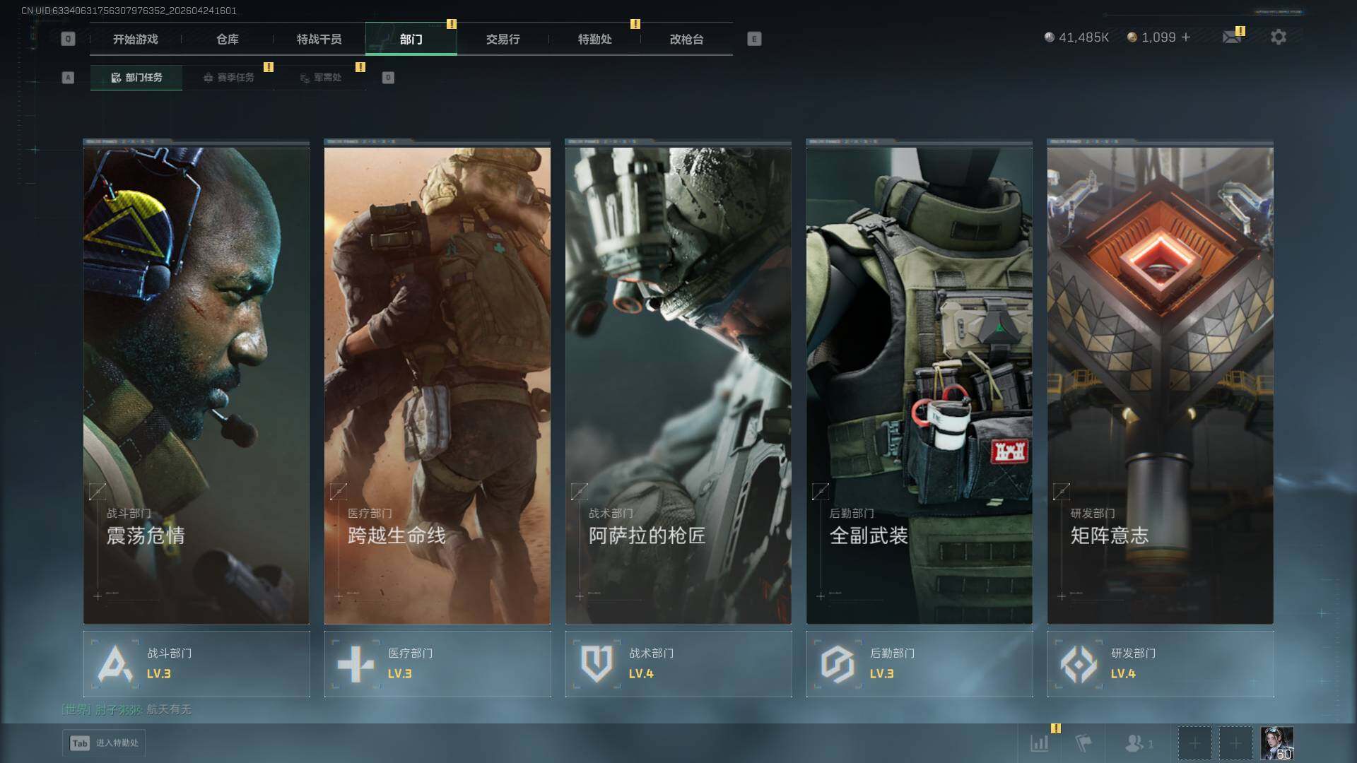 SJZQM4110295三角洲行动账号详情图18