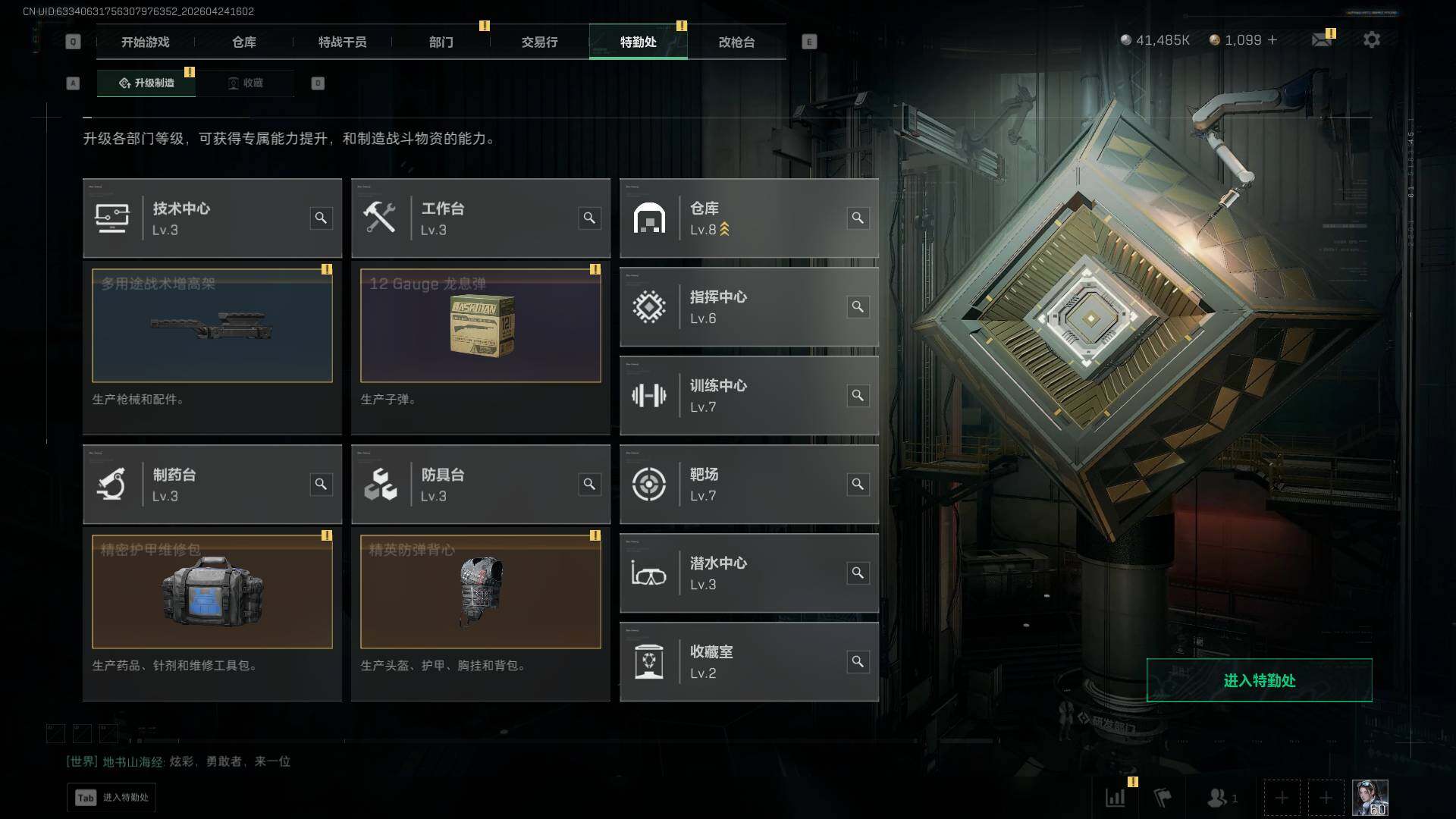 SJZQM4110295三角洲行动账号详情图19