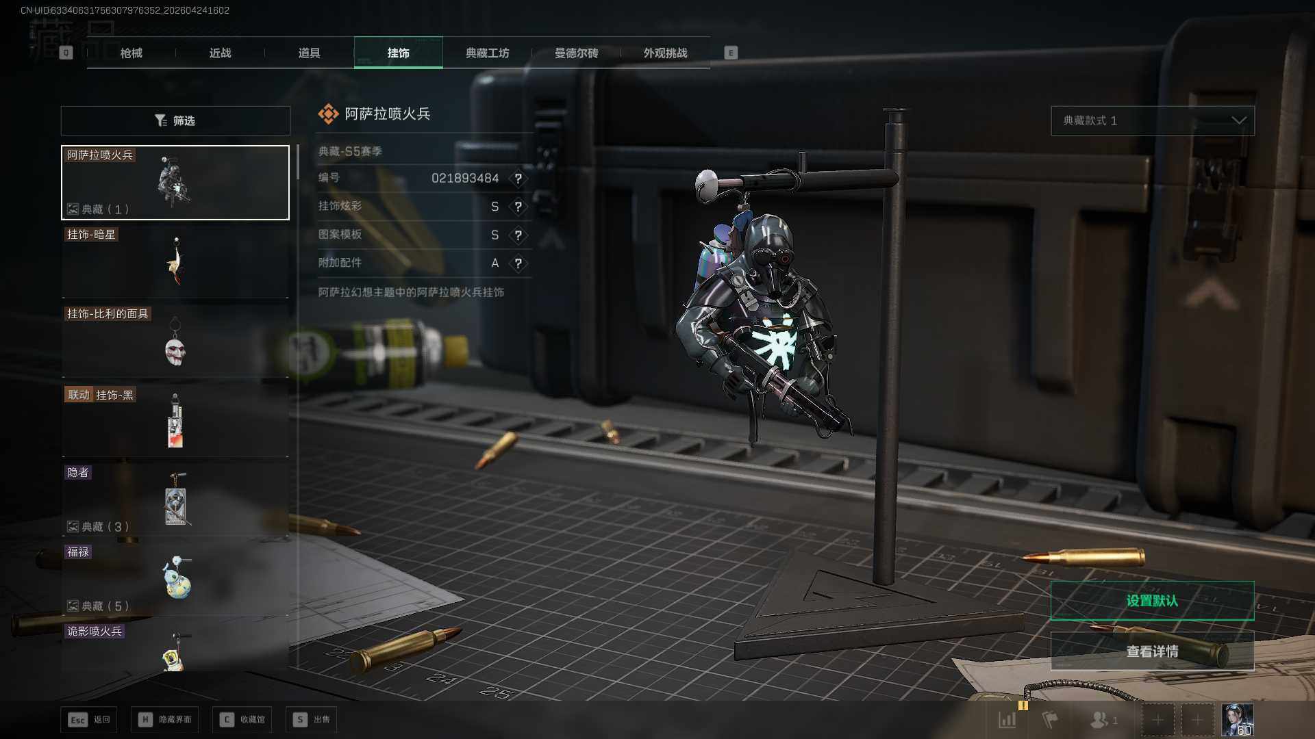 SJZQM4110295三角洲行动账号详情图21