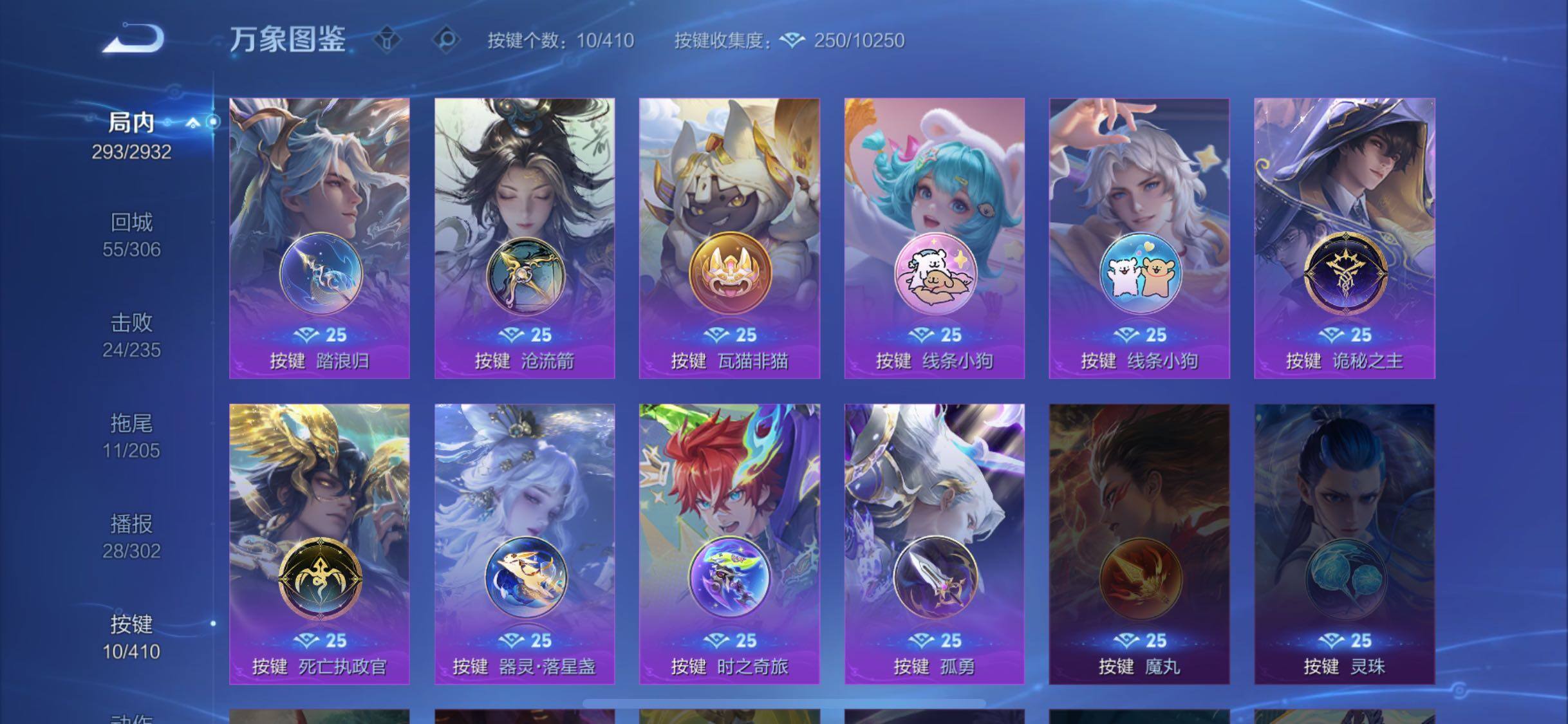 WZLX4344397王者荣耀账号详情图15