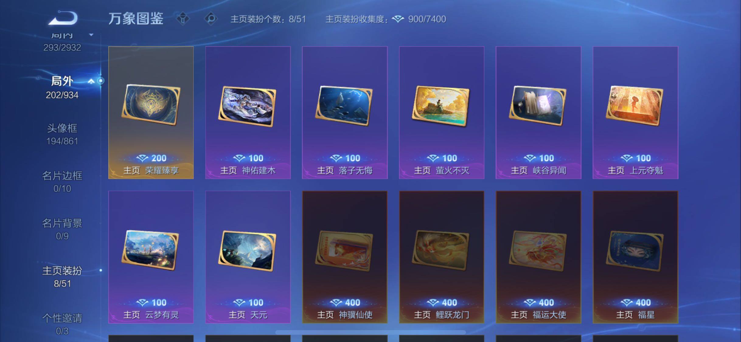 WZLX4344397王者荣耀账号详情图17