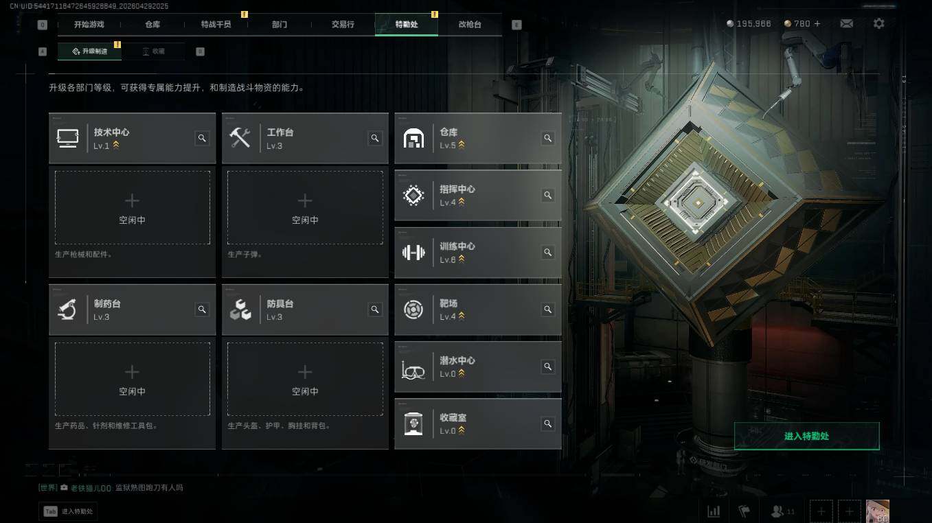 SJZQM4111214三角洲行动账号详情图9