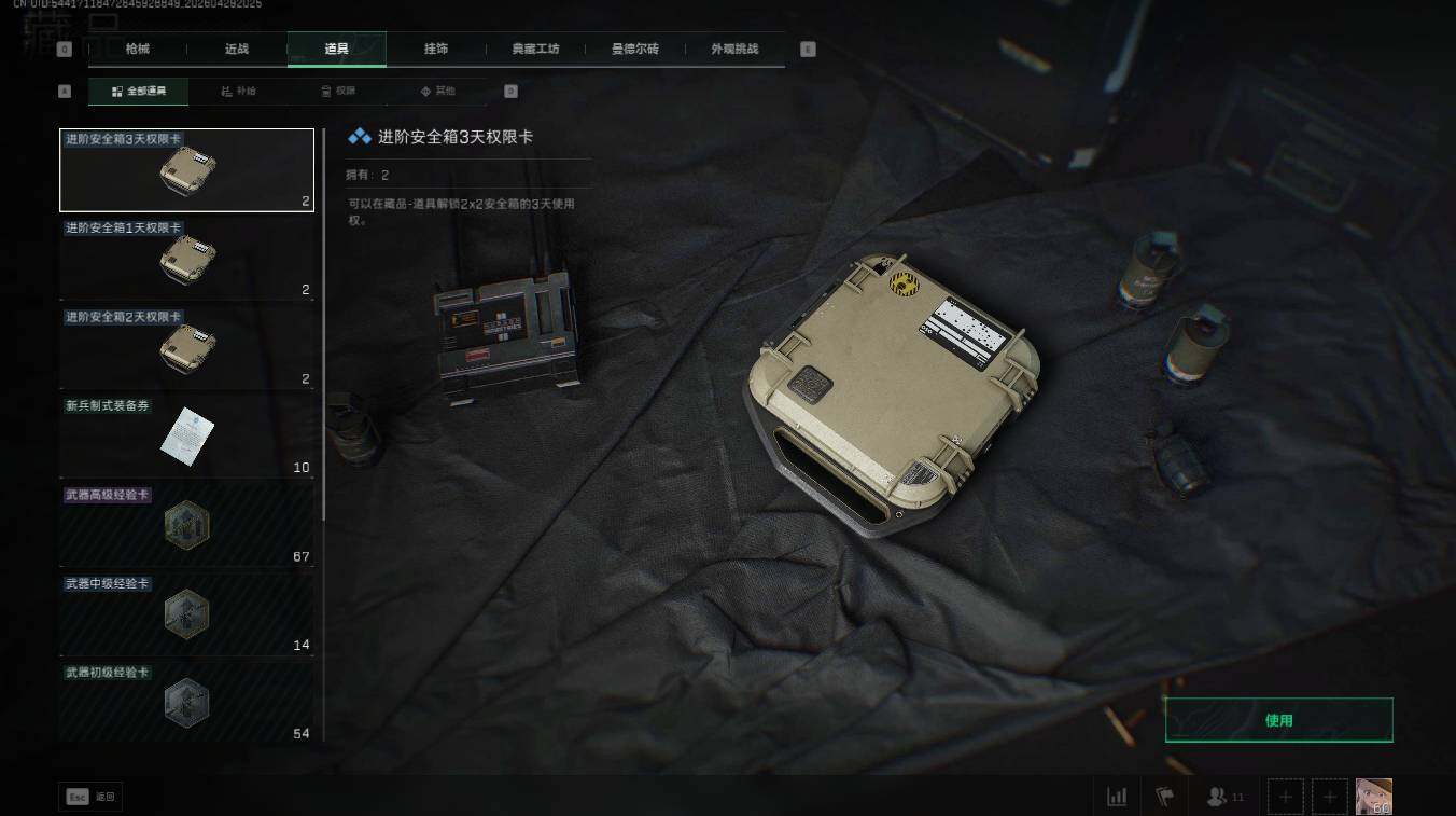 SJZQM4111214三角洲行动账号详情图12