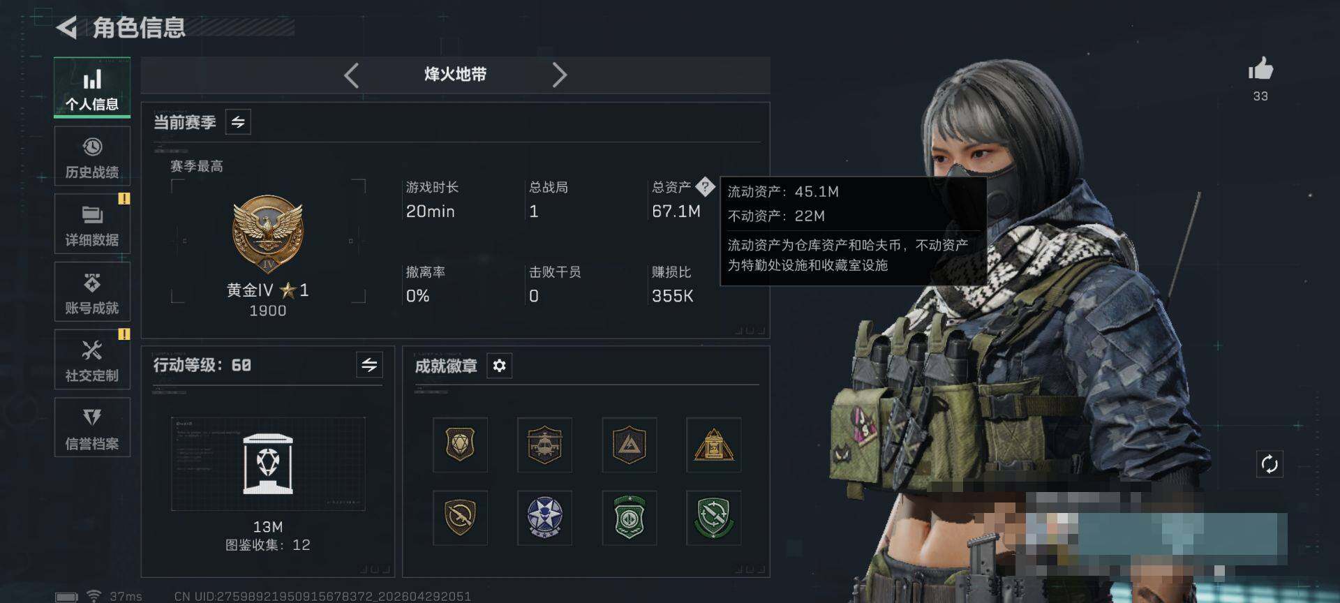 SJZEY4109142三角洲行动账号详情图4