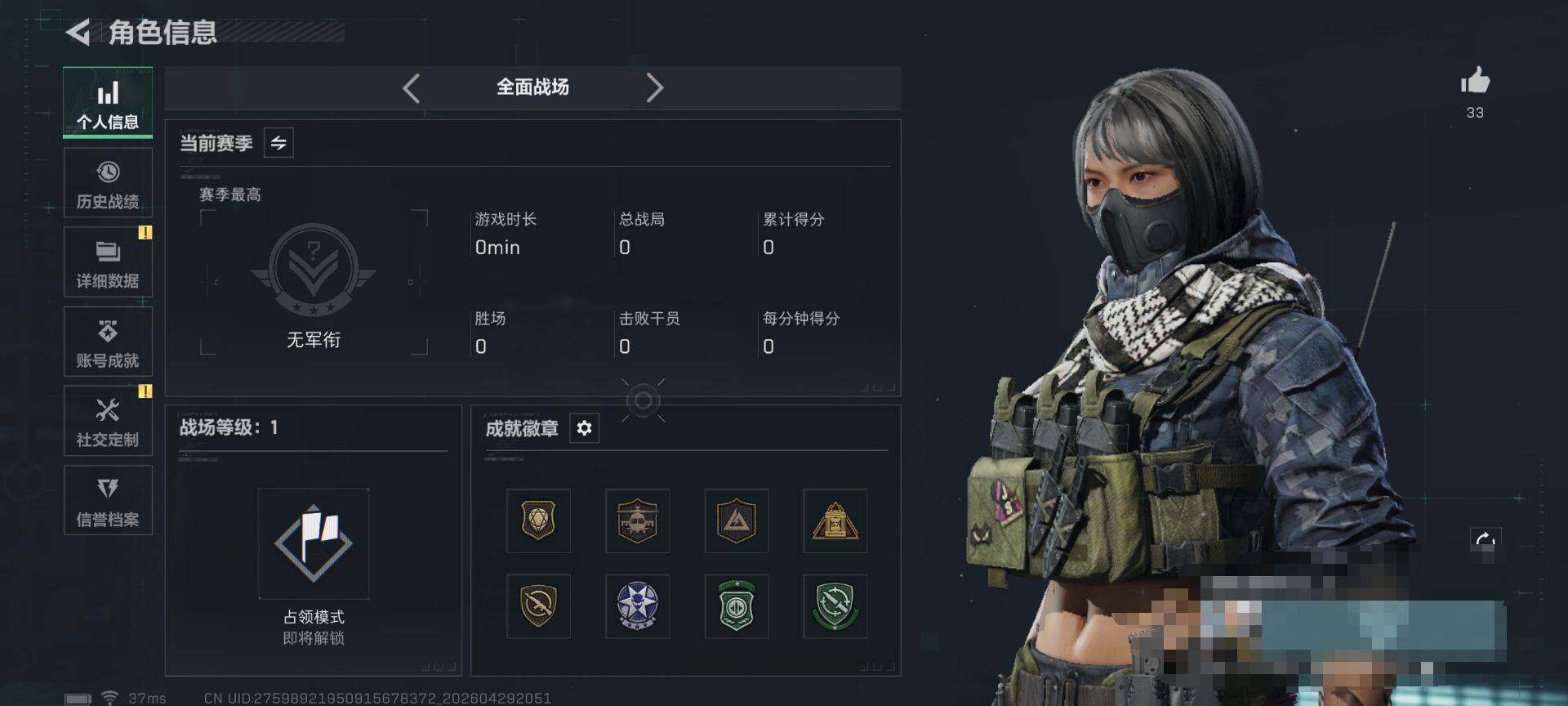 SJZEY4109142三角洲行动账号详情图5