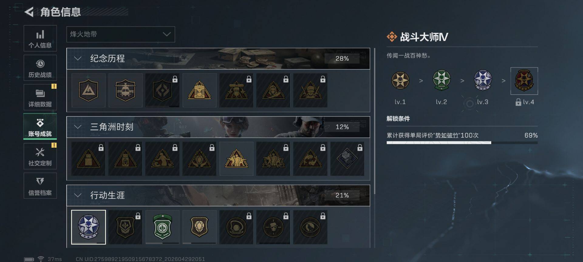 SJZEY4109142三角洲行动账号详情图21