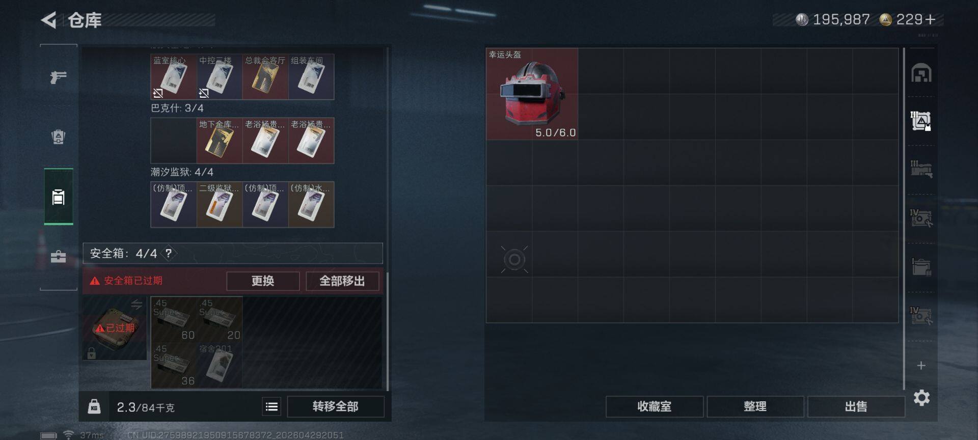 SJZEY4109142三角洲行动账号详情图8