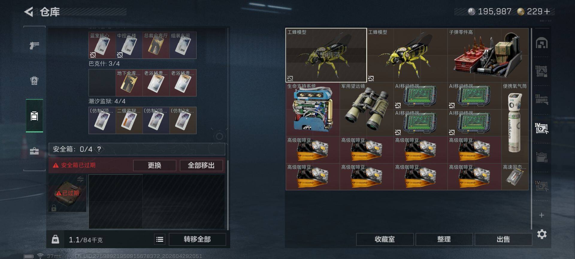 SJZEY4109142三角洲行动账号详情图9