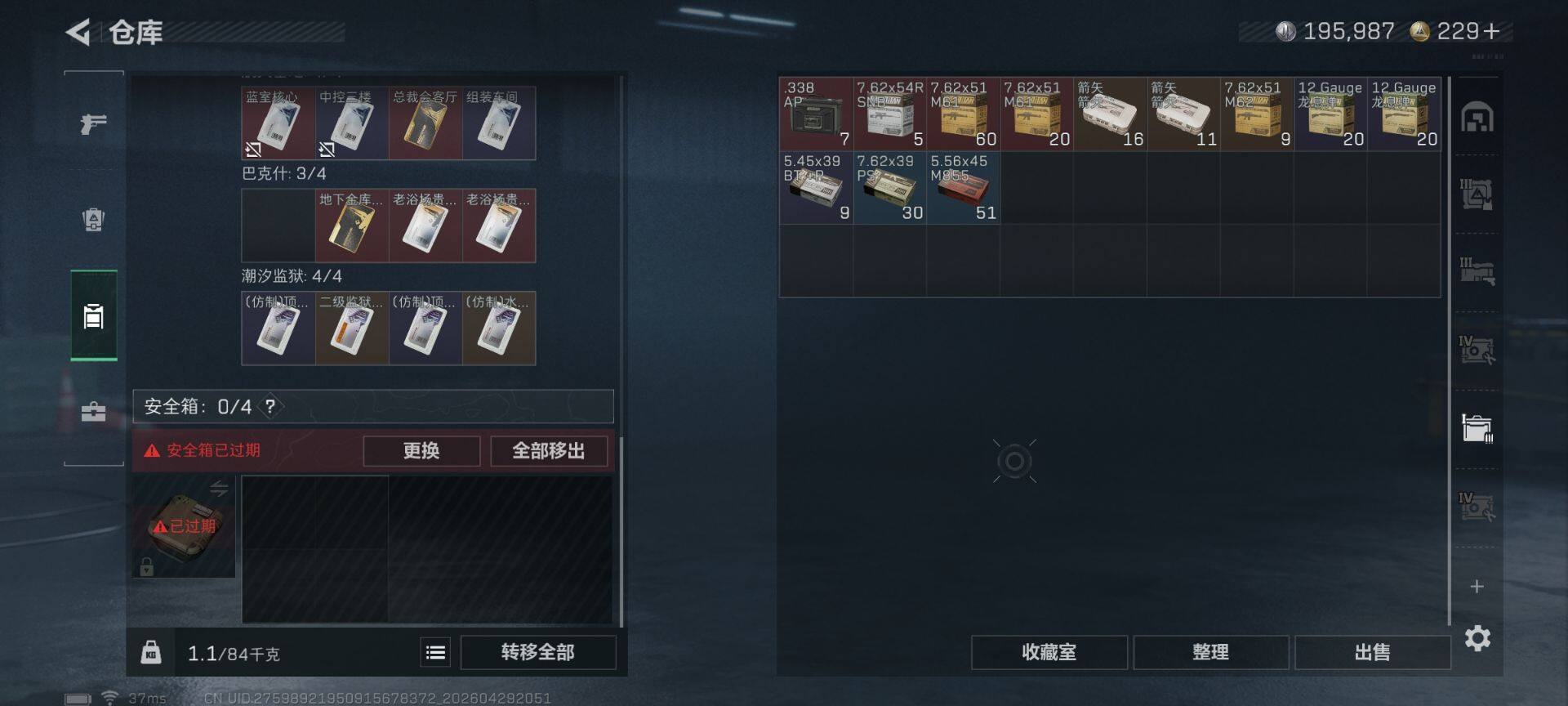 SJZEY4109142三角洲行动账号详情图10