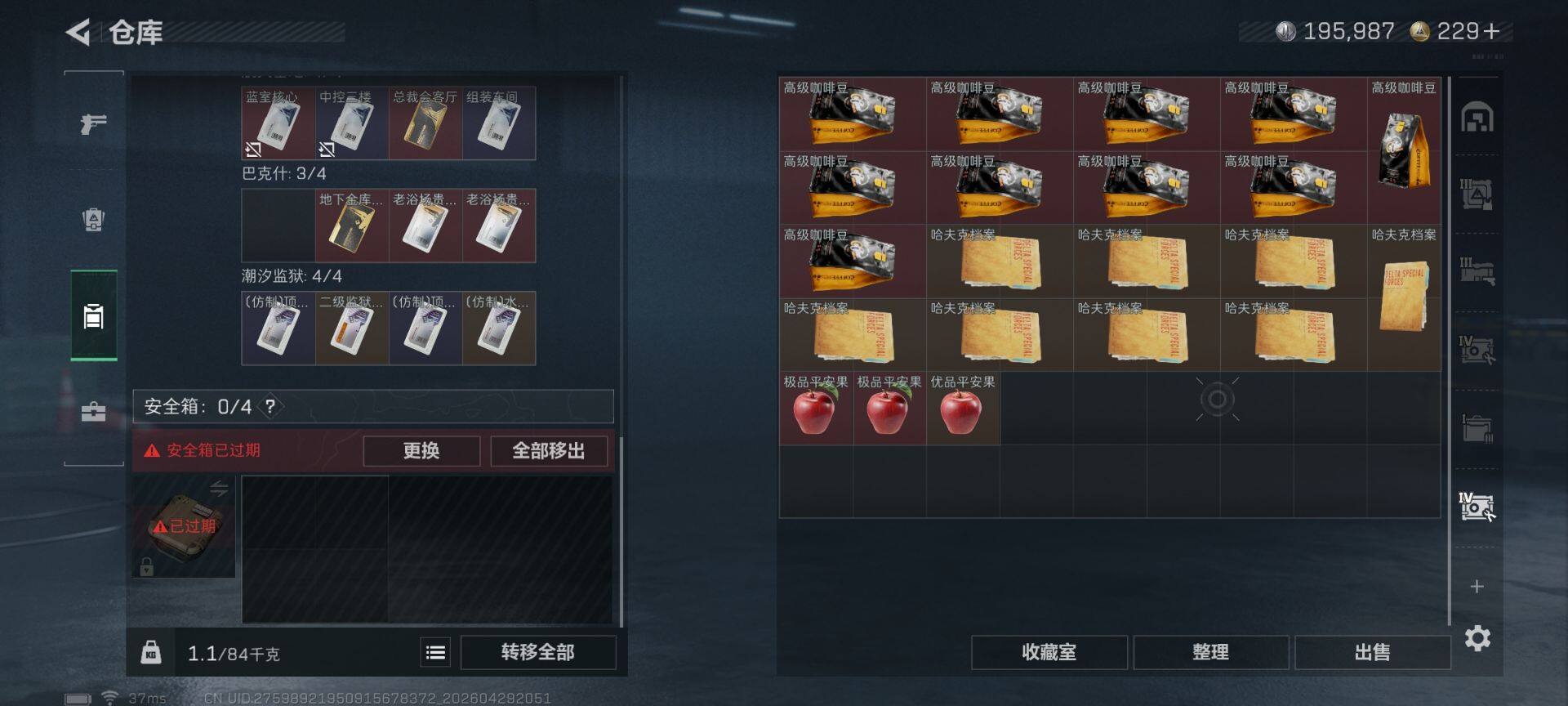 SJZEY4109142三角洲行动账号详情图11