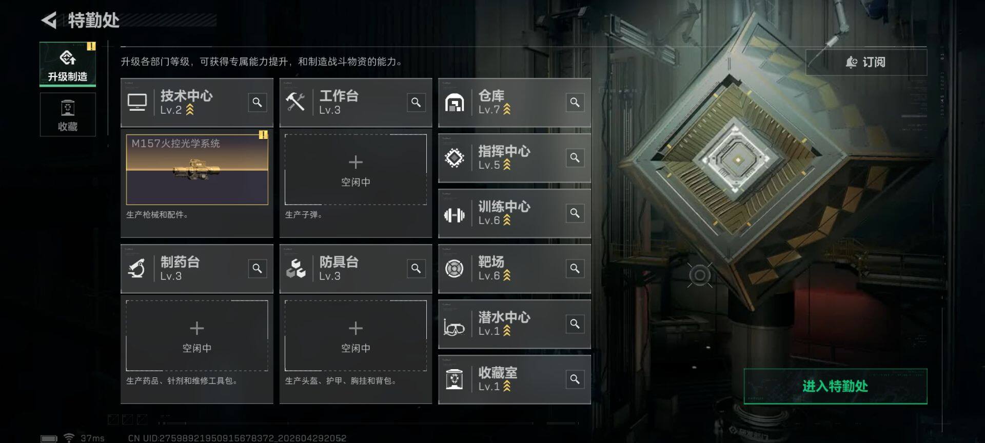 SJZEY4109142三角洲行动账号详情图13