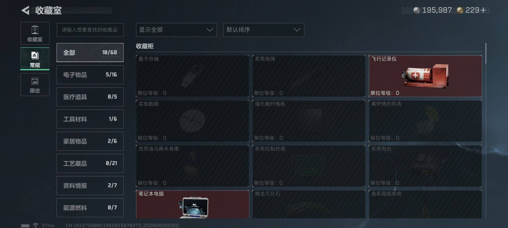 SJZEY4109142三角洲行动账号详情图15