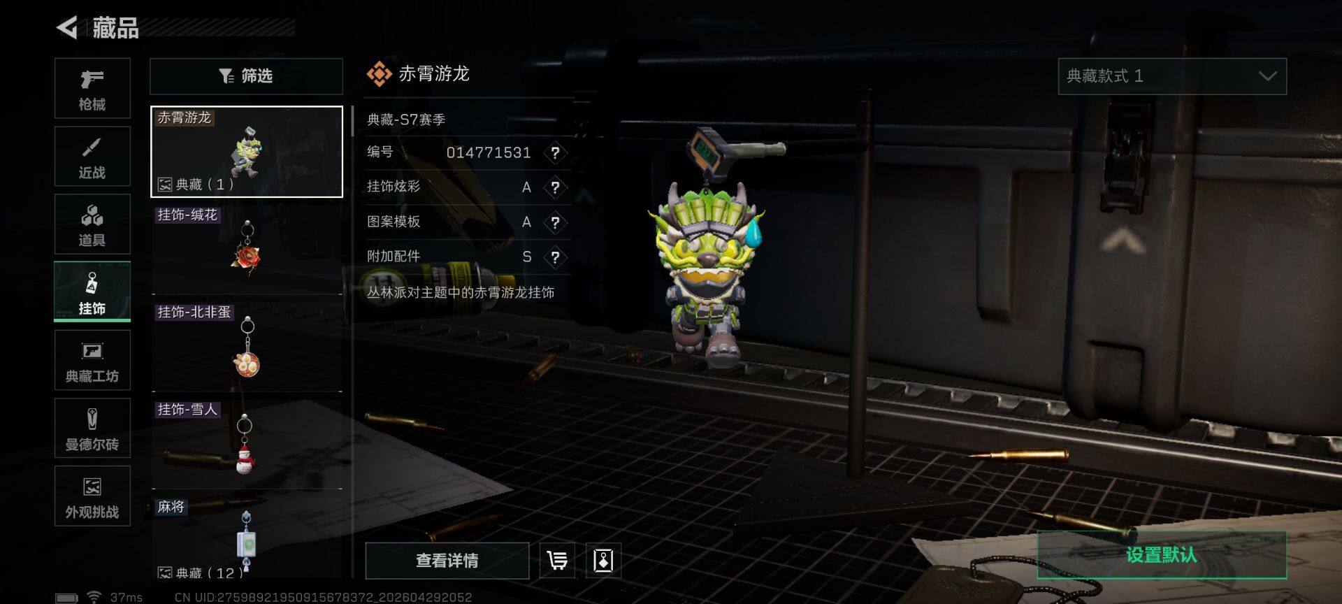 SJZEY4109142三角洲行动账号详情图19