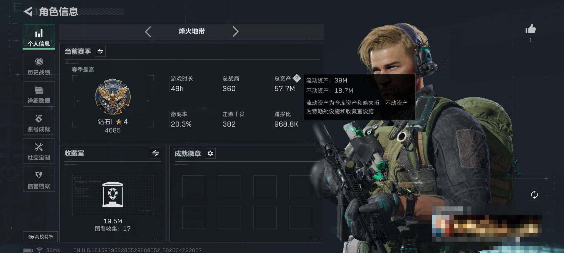 SJZEY4109217三角洲行动账号详情图3