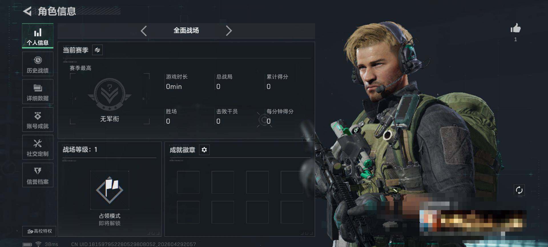 SJZEY4109217三角洲行动账号详情图4