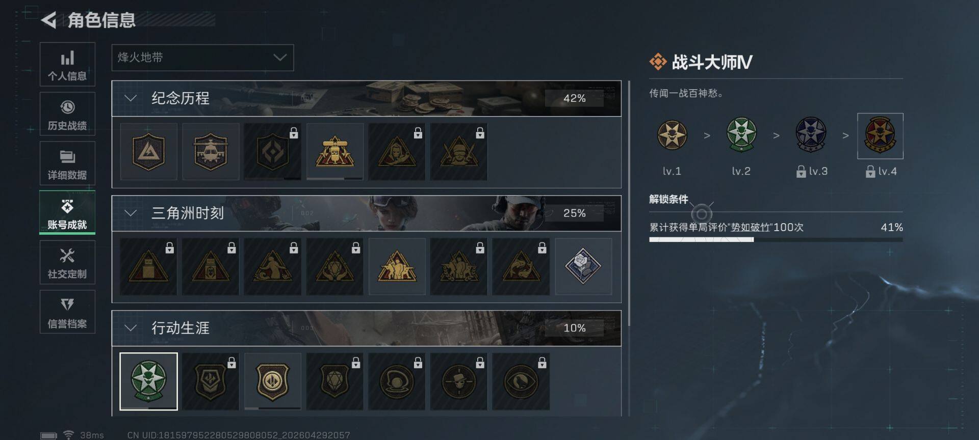 SJZEY4109217三角洲行动账号详情图15