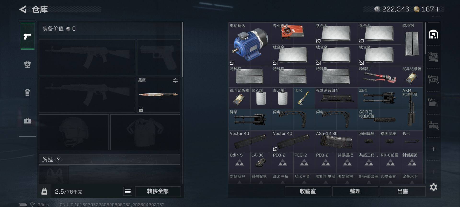 SJZEY4109217三角洲行动账号详情图7