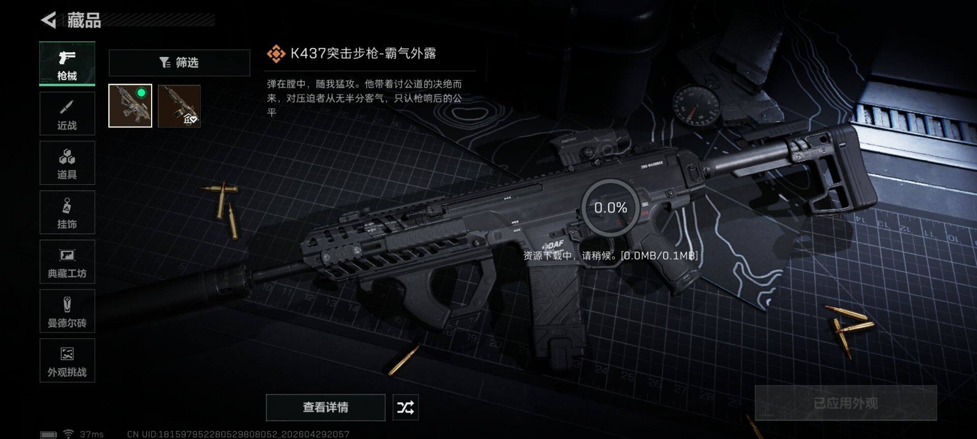 SJZEY4109217三角洲行动账号详情图10