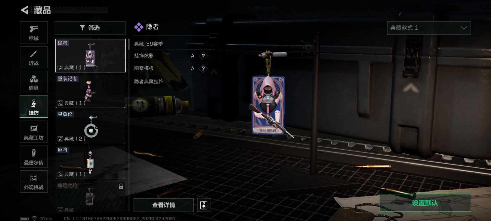 SJZEY4109217三角洲行动账号详情图13