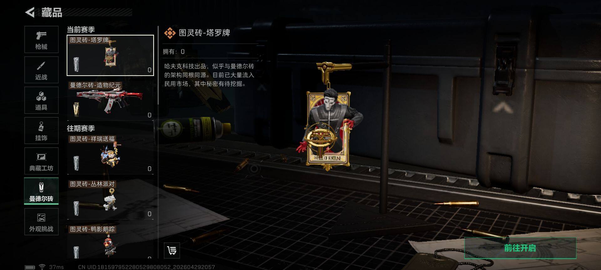 SJZEY4109217三角洲行动账号详情图14