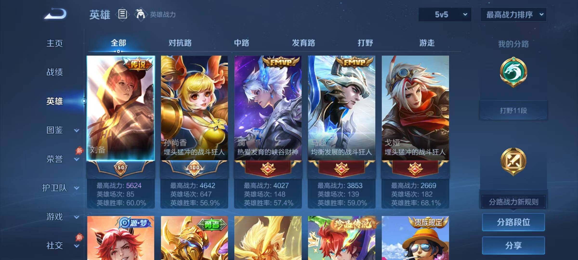 WZJZ4354026王者荣耀账号详情图5