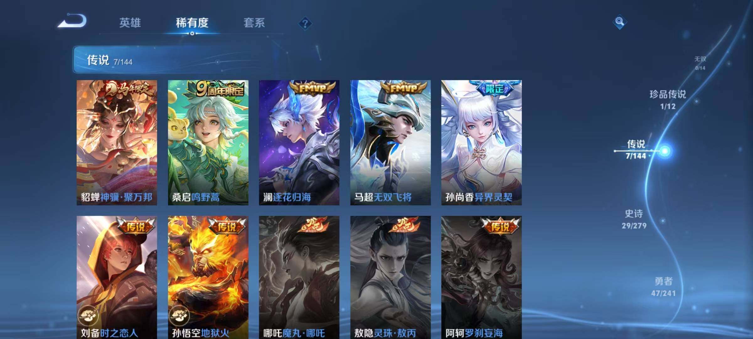 WZJZ4354026王者荣耀账号详情图8