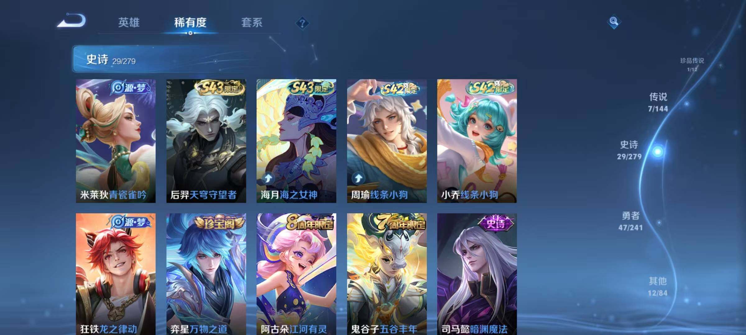 WZJZ4354026王者荣耀账号详情图9