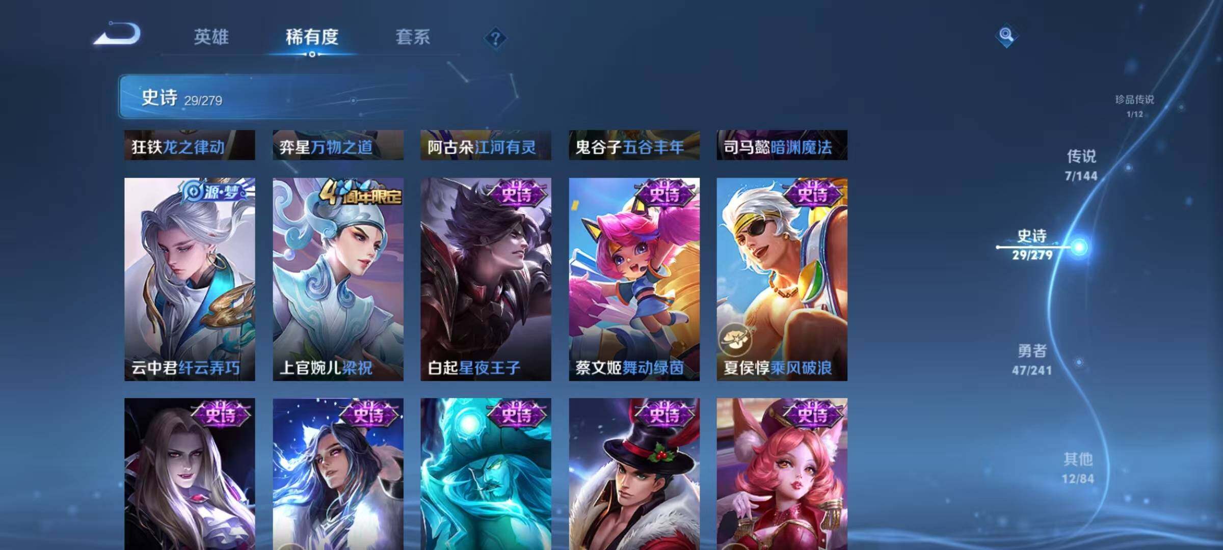 WZJZ4354026王者荣耀账号详情图10