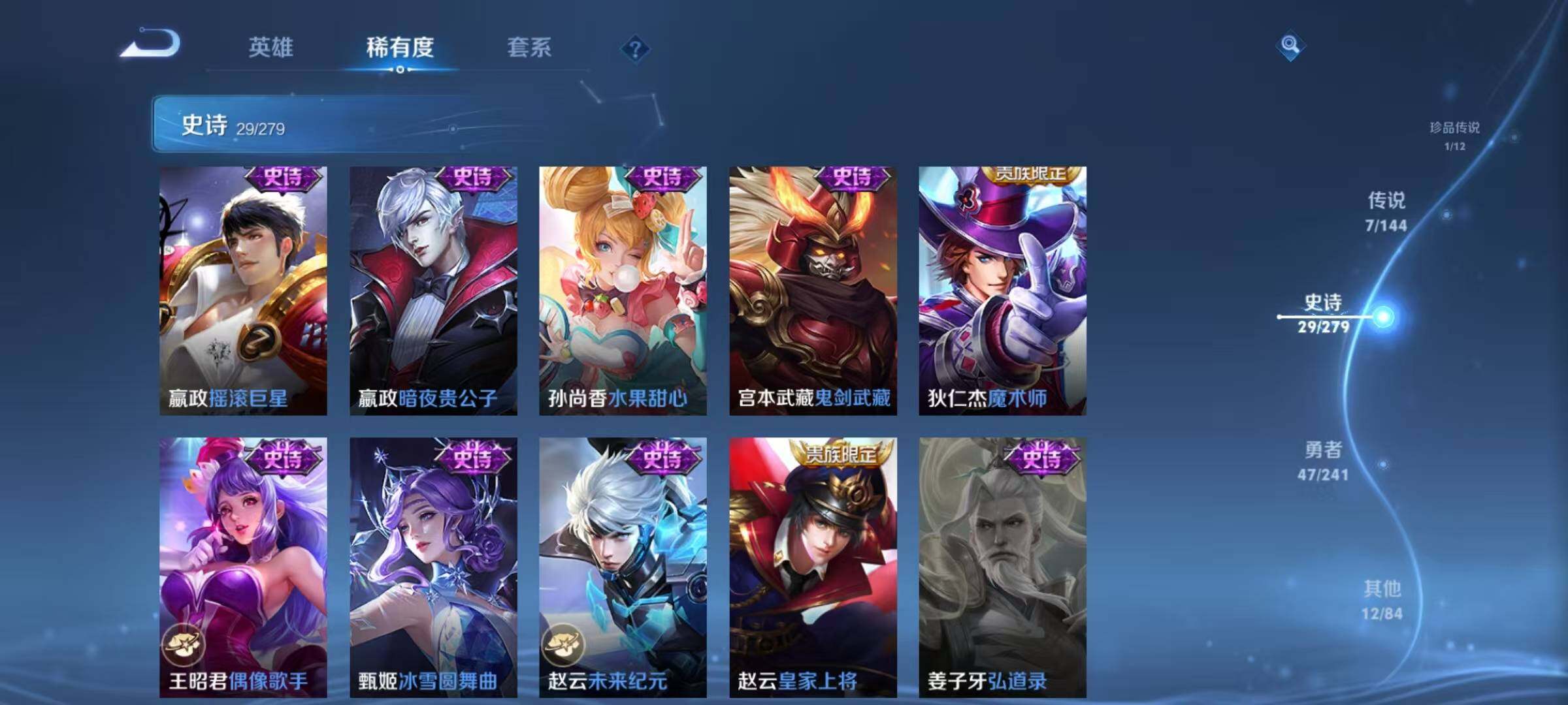 WZJZ4354026王者荣耀账号详情图11