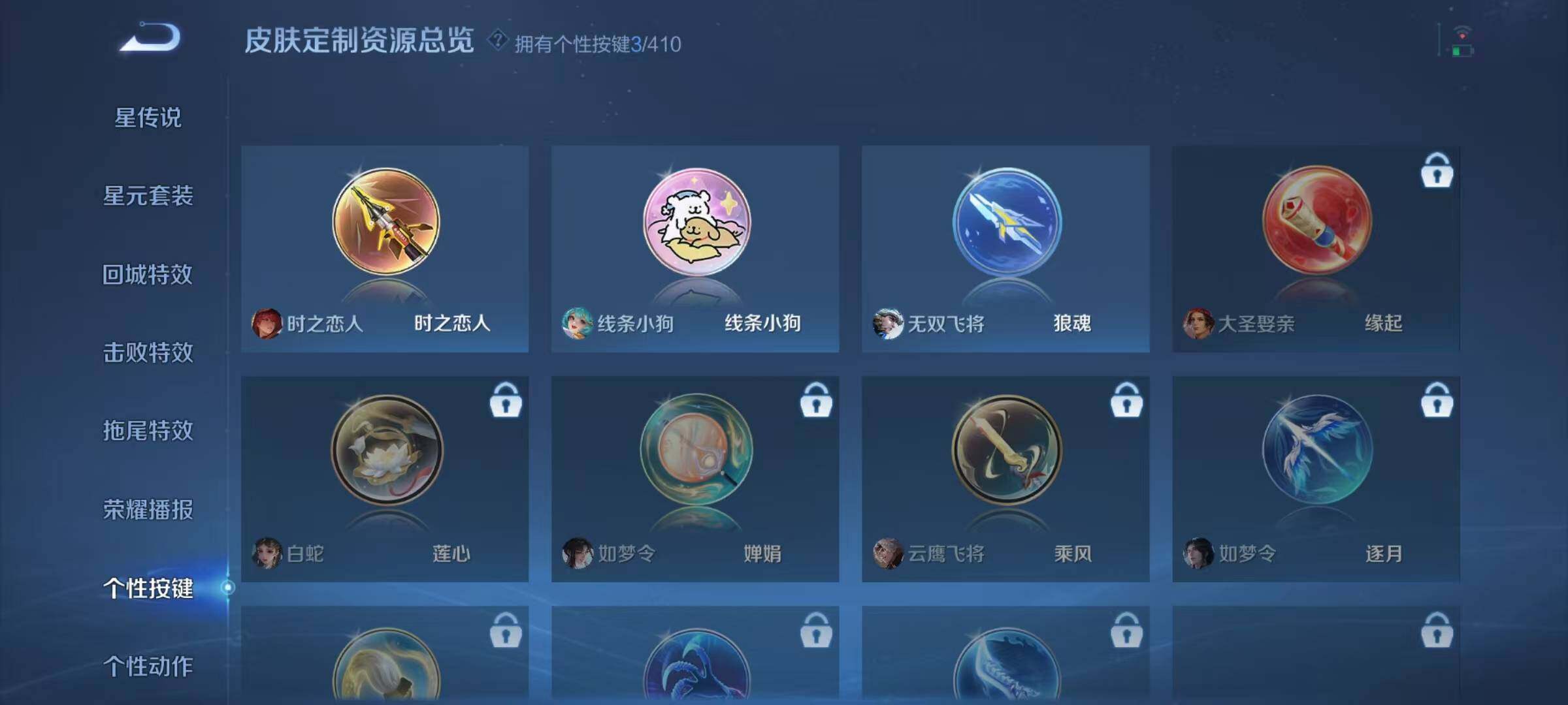WZJZ4354026王者荣耀账号详情图13