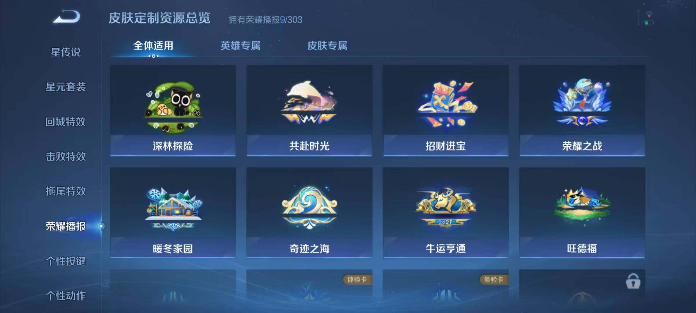 WZJZ4354026王者荣耀账号详情图14