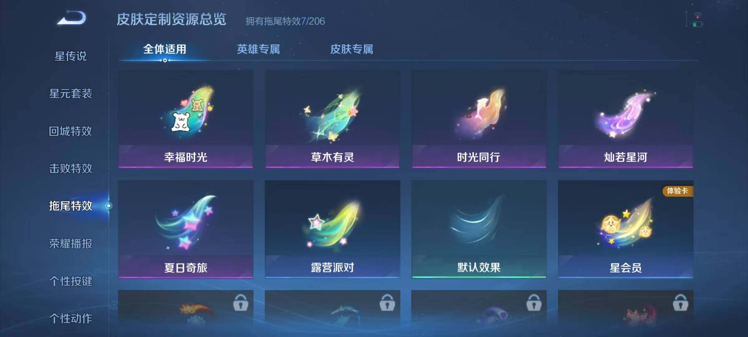 WZJZ4354026王者荣耀账号详情图15