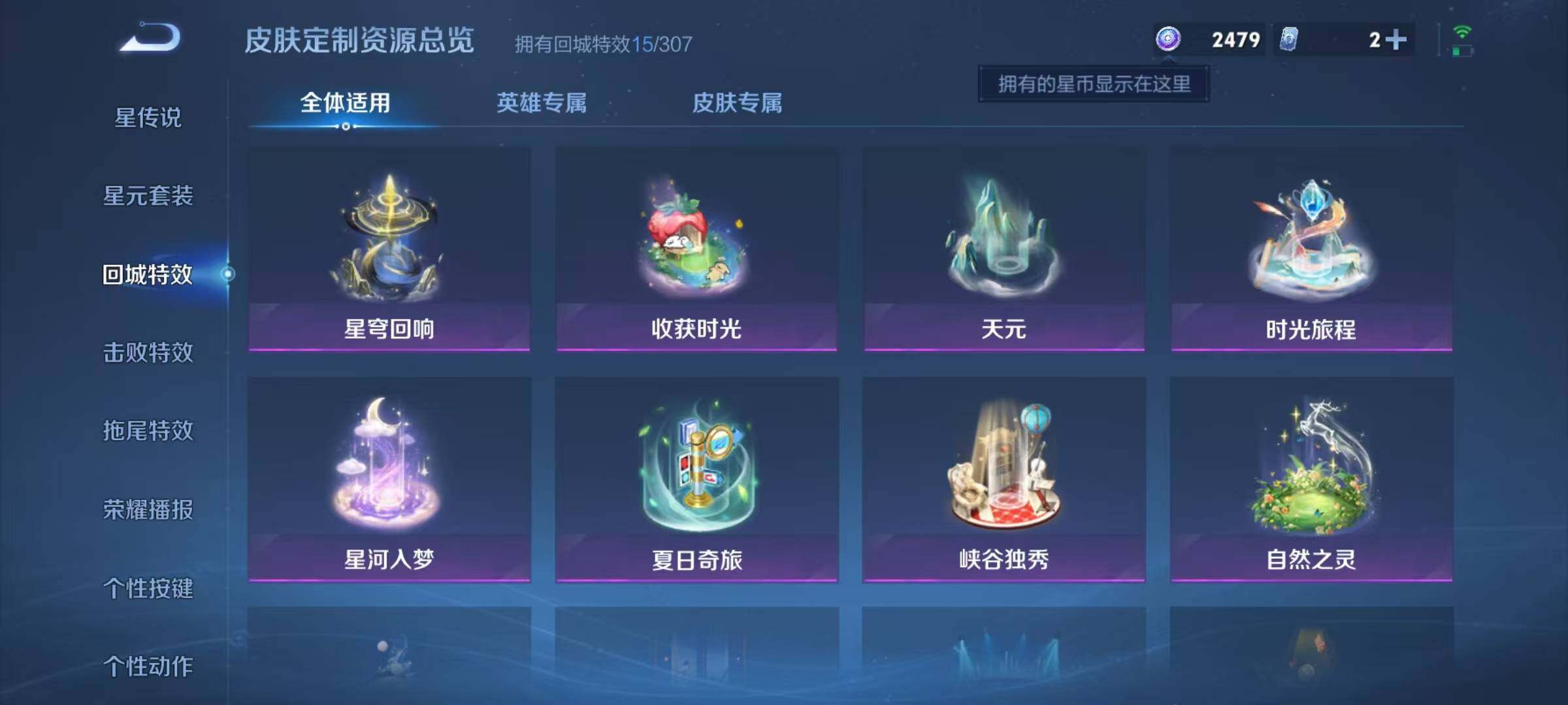 WZJZ4354026王者荣耀账号详情图17