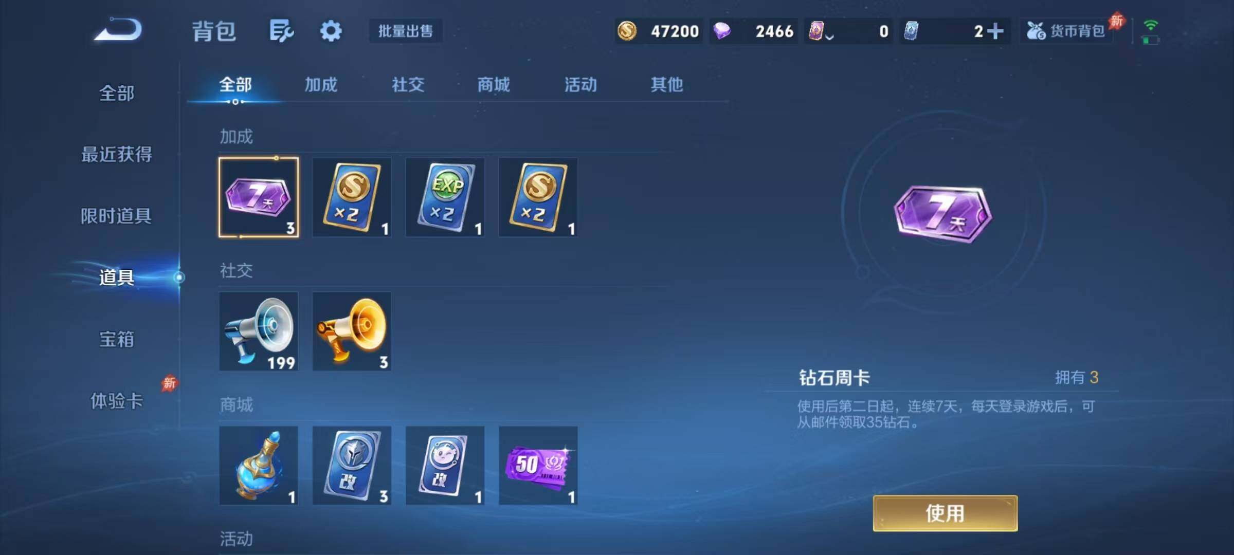 WZJZ4354026王者荣耀账号详情图18