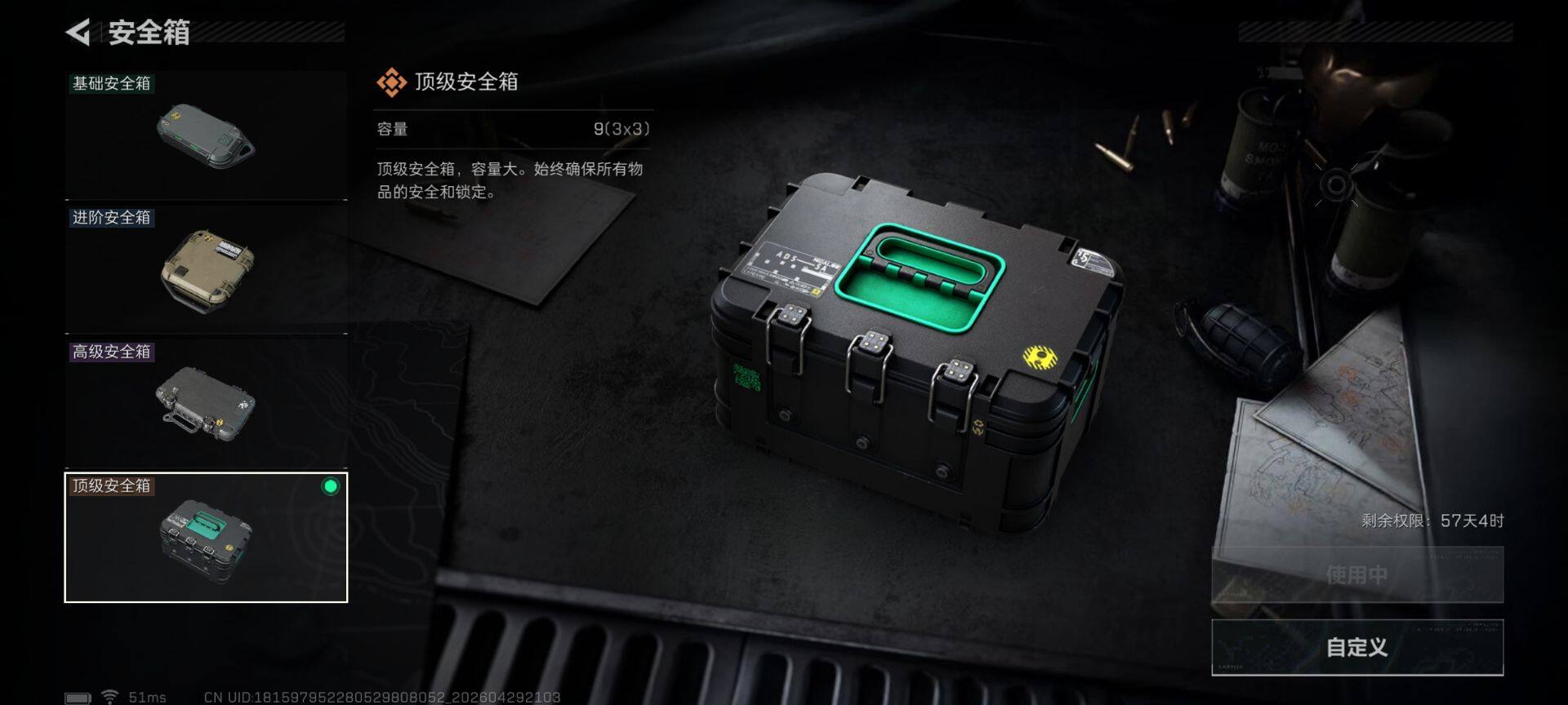 SJZEY4109217三角洲行动账号详情图5