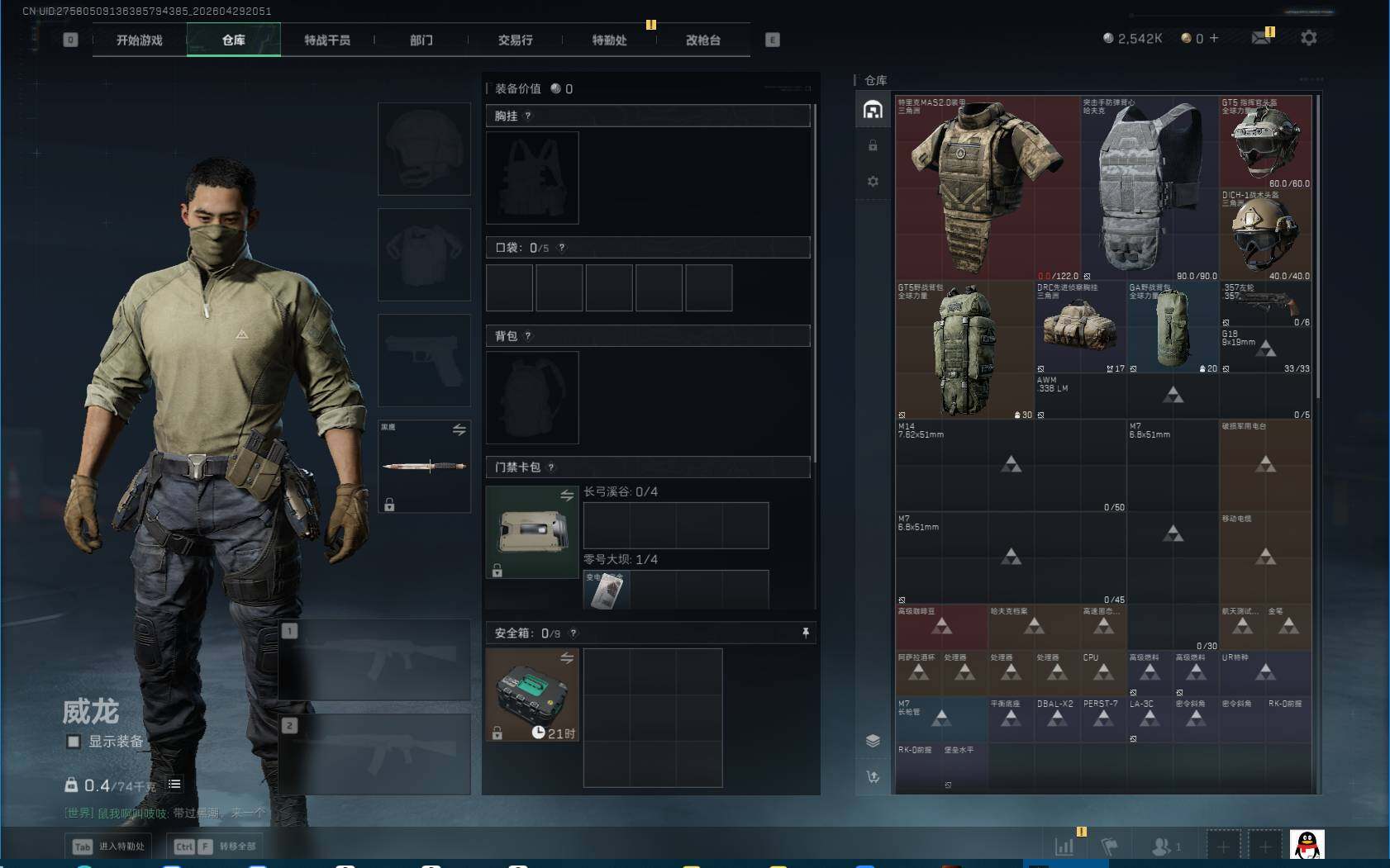 SJZEY4109845三角洲行动账号详情图4