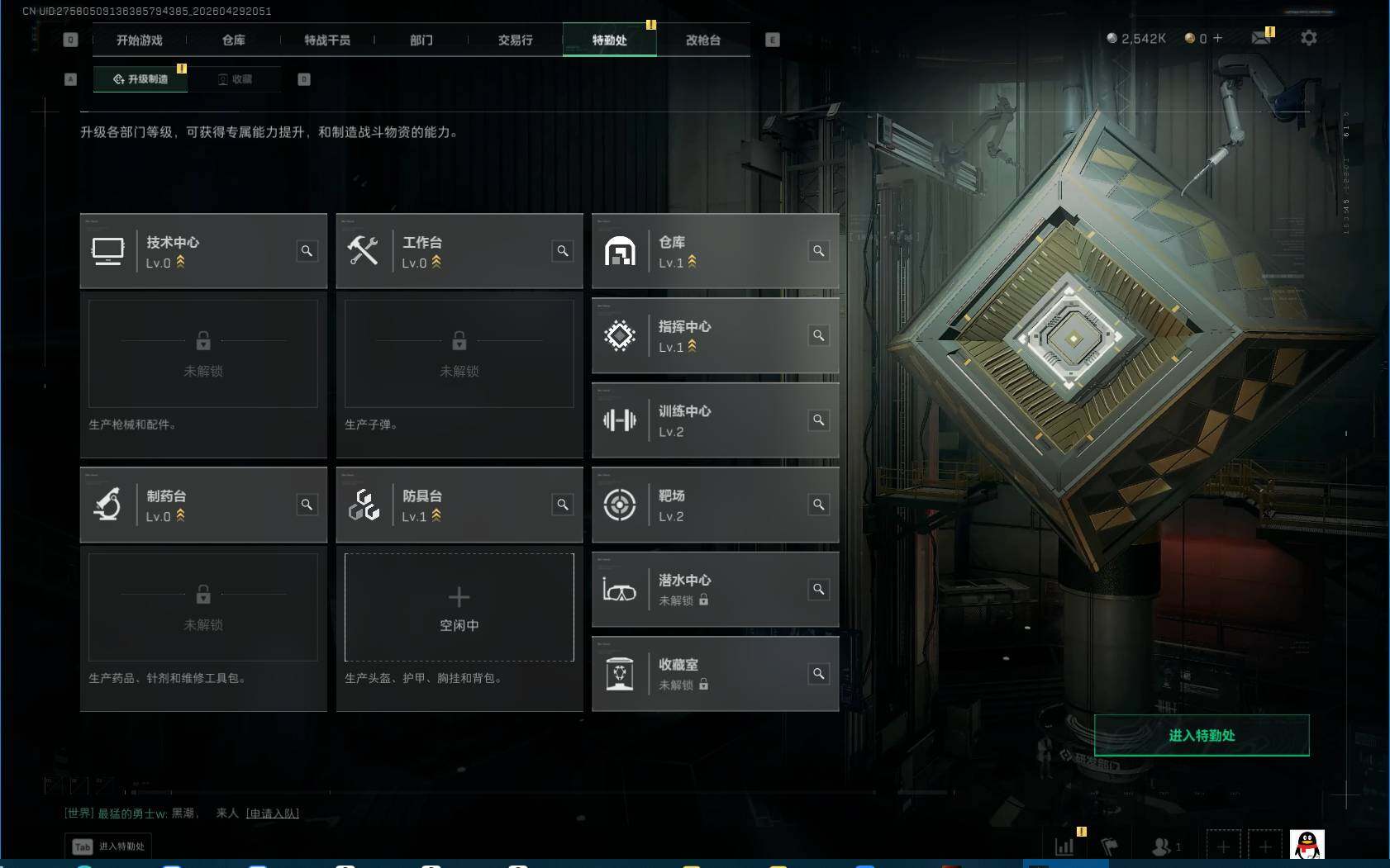 SJZEY4109845三角洲行动账号详情图6