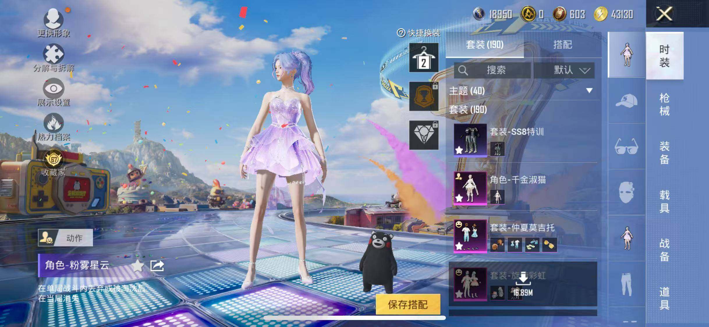 HPQM4196846和平精英账号详情图12