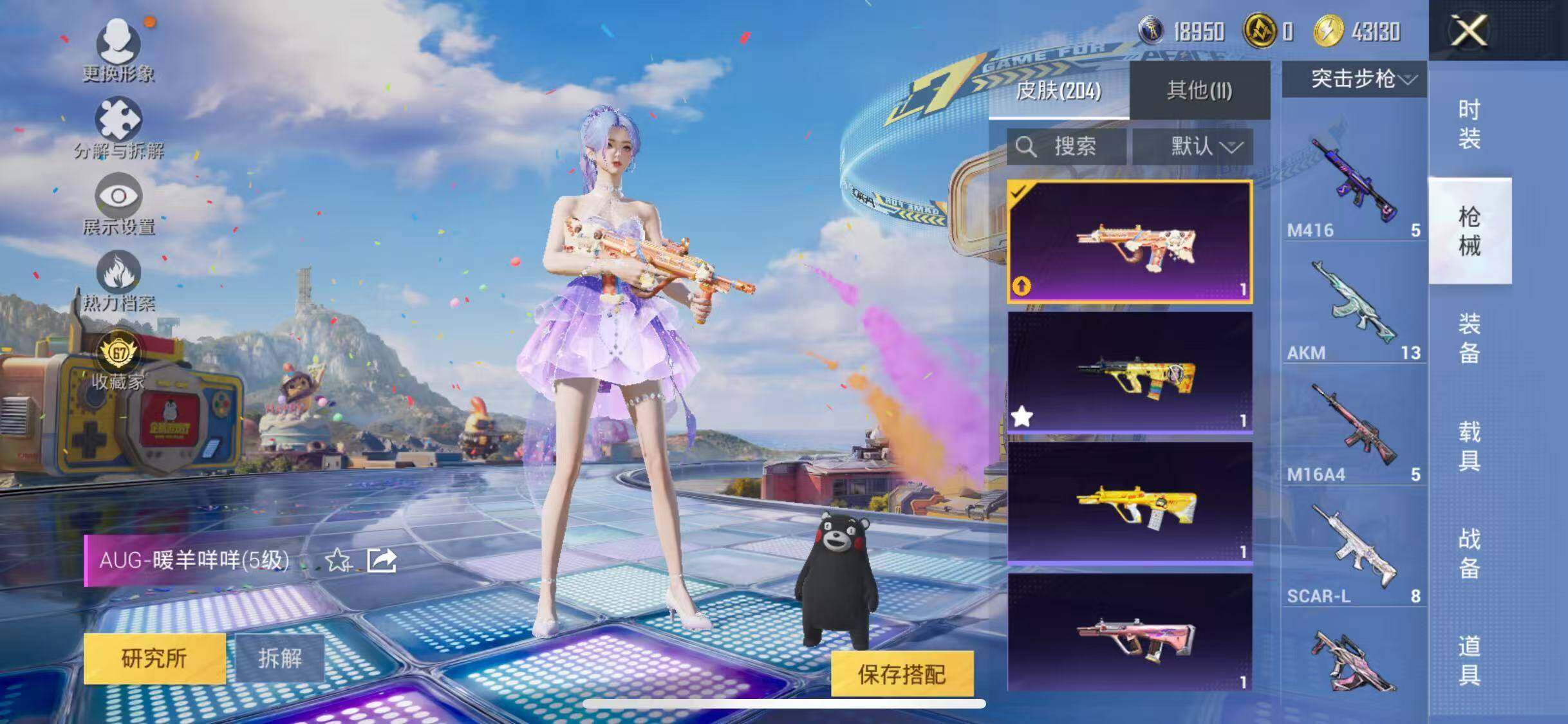 HPQM4196846和平精英账号详情图13