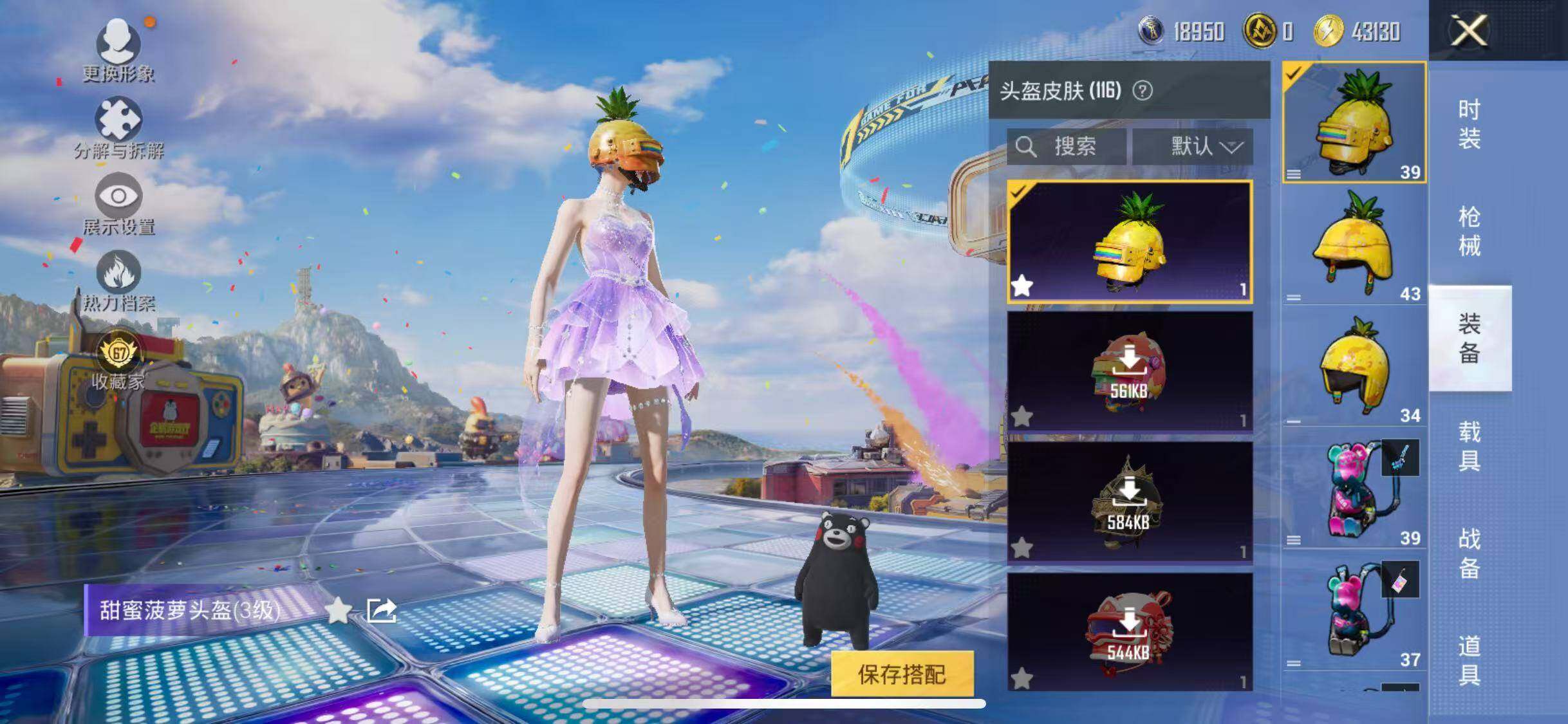 HPQM4196846和平精英账号详情图14