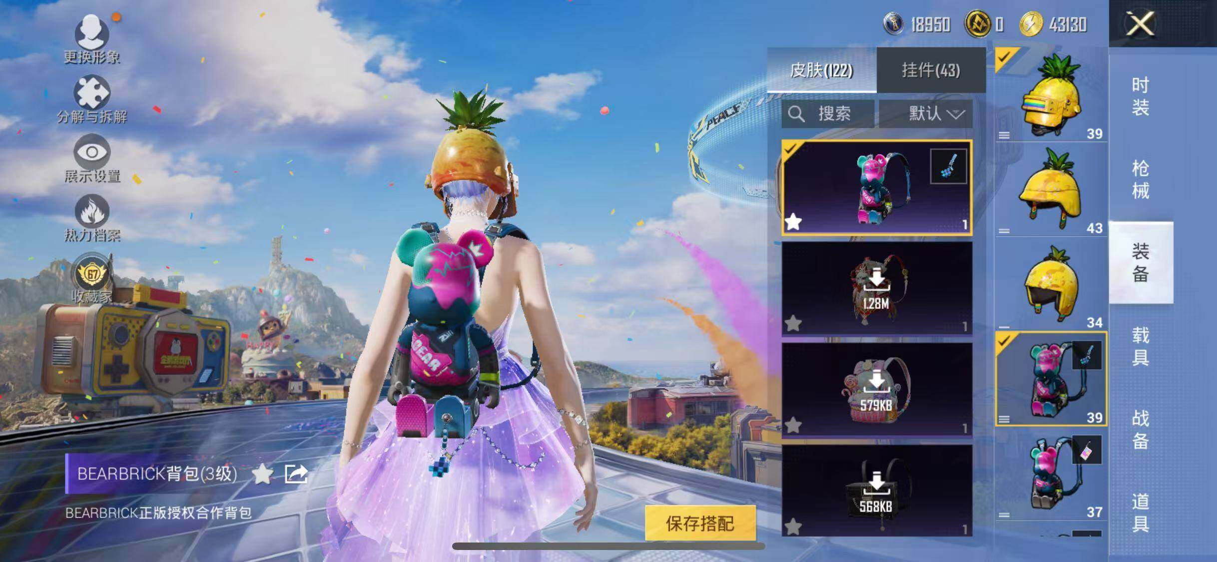 HPQM4196846和平精英账号详情图15