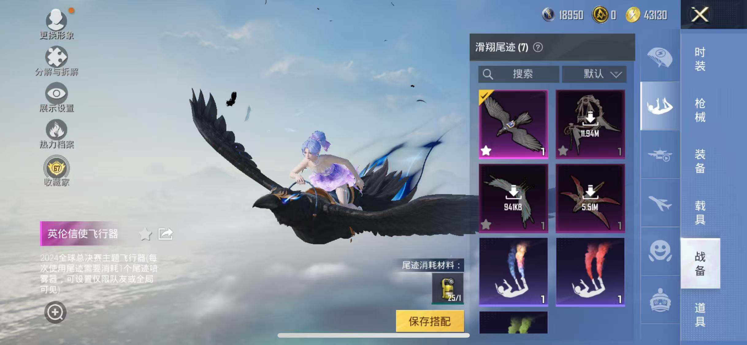 HPQM4196846和平精英账号详情图16