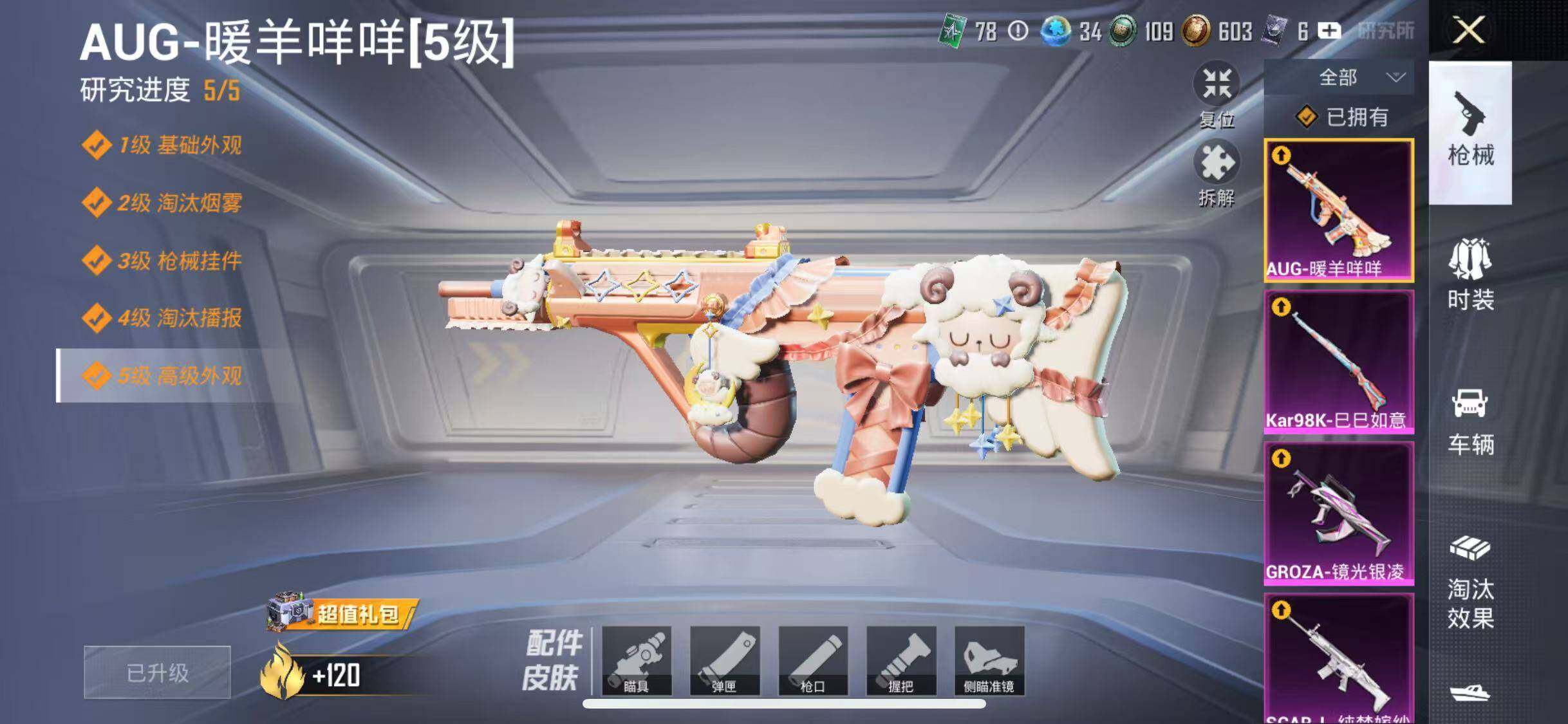 HPQM4196846和平精英账号详情图17