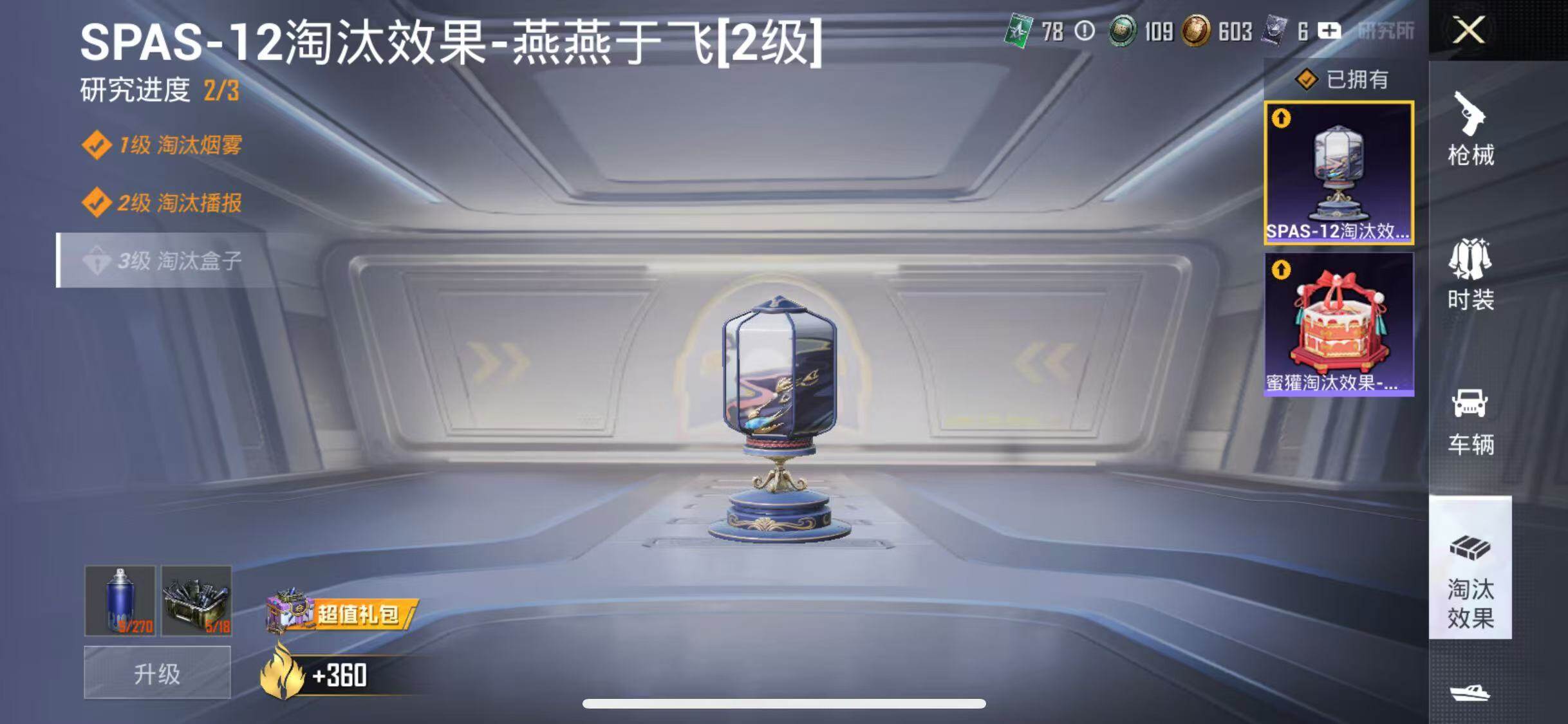 HPQM4196846和平精英账号详情图18