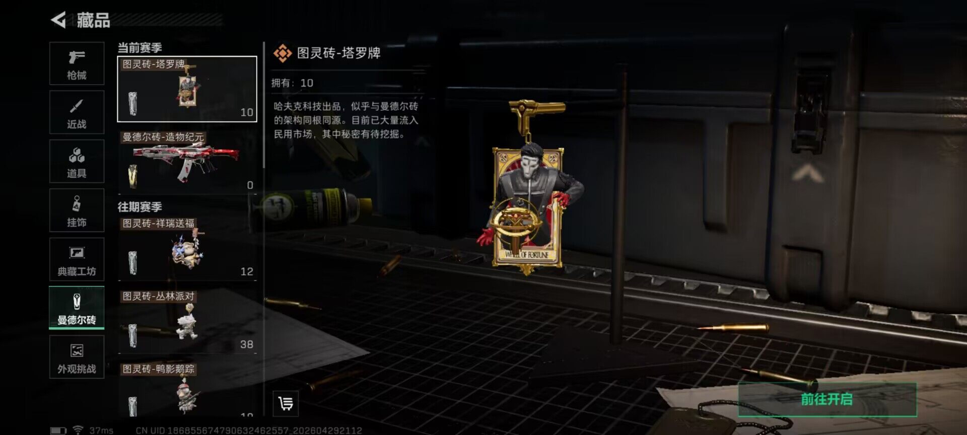 SJZEY4110045三角洲行动账号详情图6