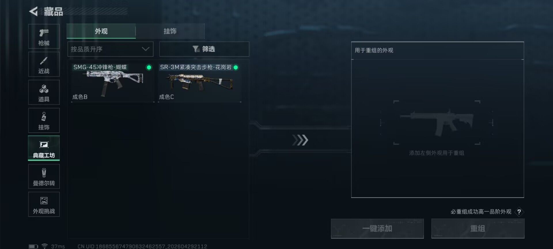 SJZEY4110045三角洲行动账号详情图8