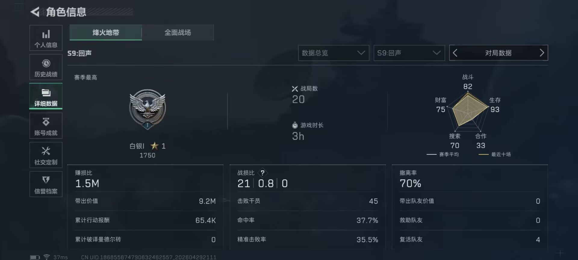 SJZEY4110045三角洲行动账号详情图10